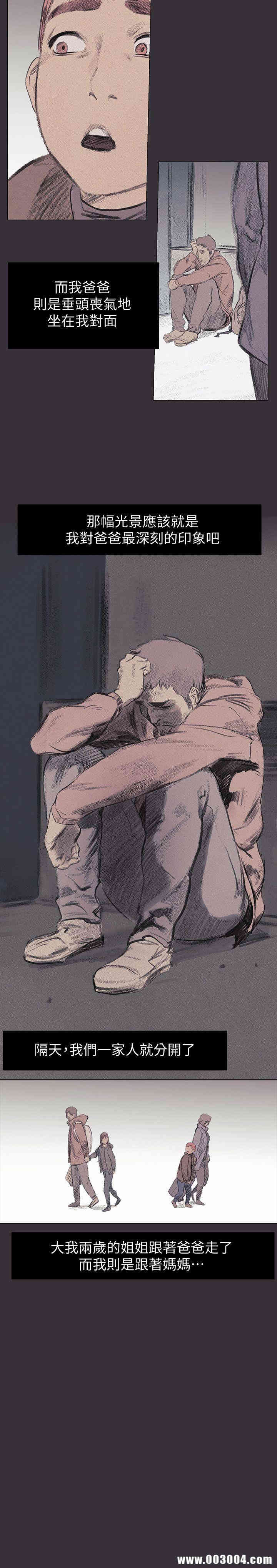 韩国漫画韩漫_冲突-第37话在线免费阅读-韩国漫画-第17张图片