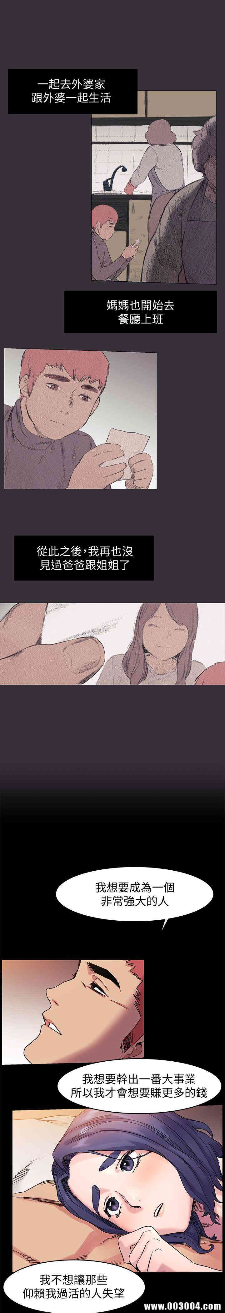 韩国漫画韩漫_冲突-第37话在线免费阅读-韩国漫画-第18张图片