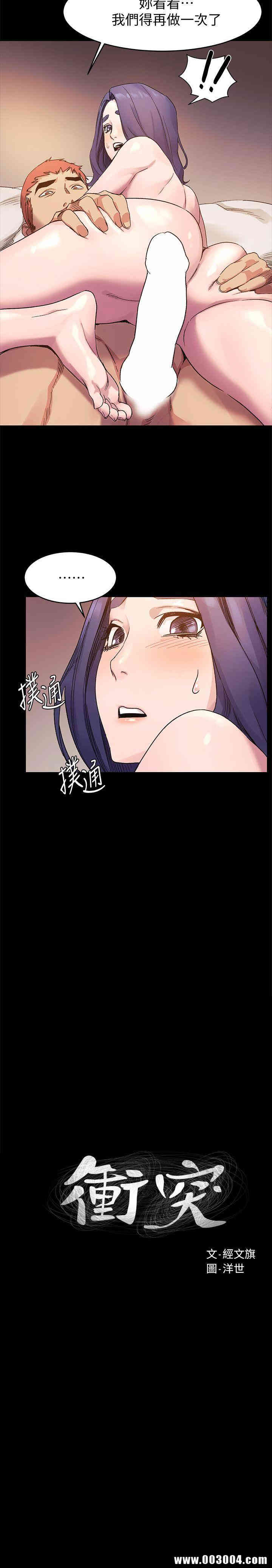 韩国漫画韩漫_冲突-第38话在线免费阅读-韩国漫画-第2张图片