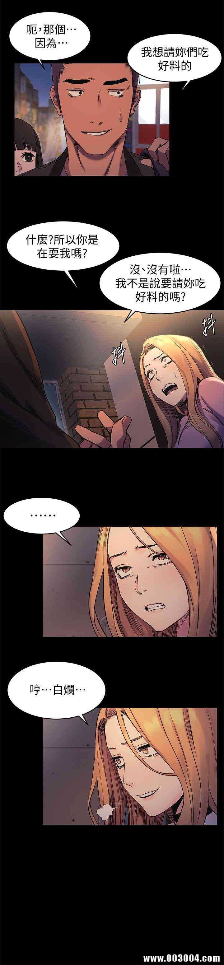 韩国漫画韩漫_冲突-第38话在线免费阅读-韩国漫画-第14张图片