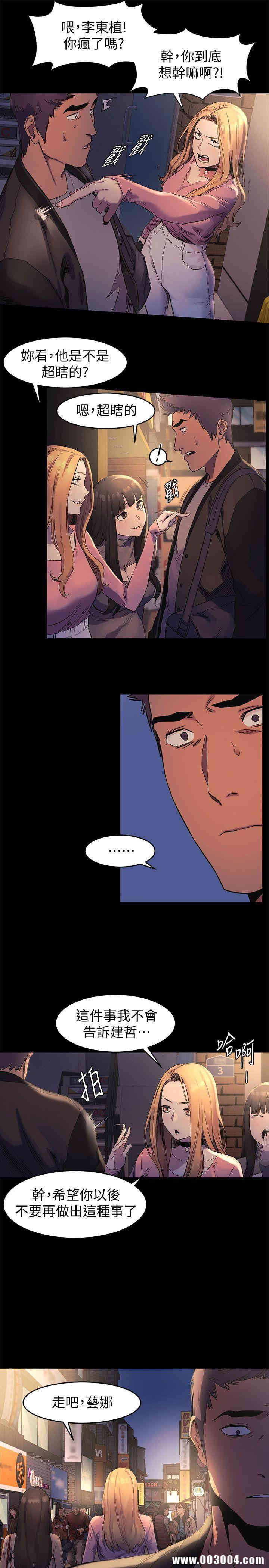 韩国漫画韩漫_冲突-第38话在线免费阅读-韩国漫画-第15张图片