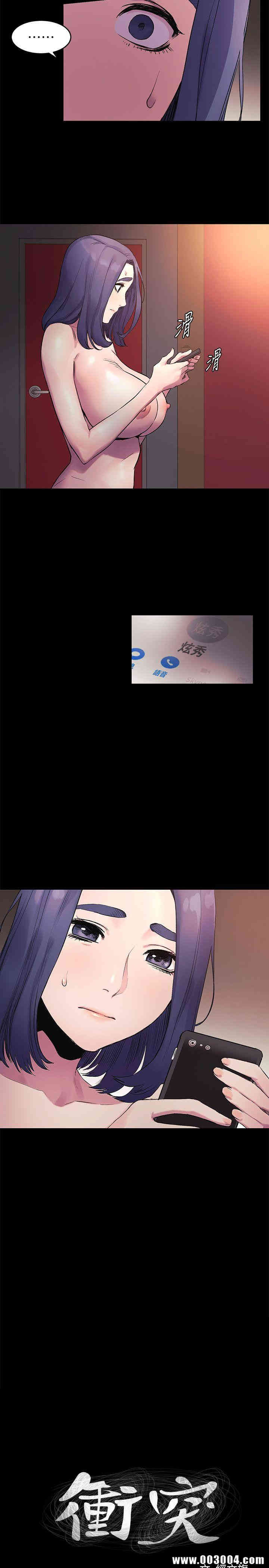 韩国漫画韩漫_冲突-第39话在线免费阅读-韩国漫画-第2张图片