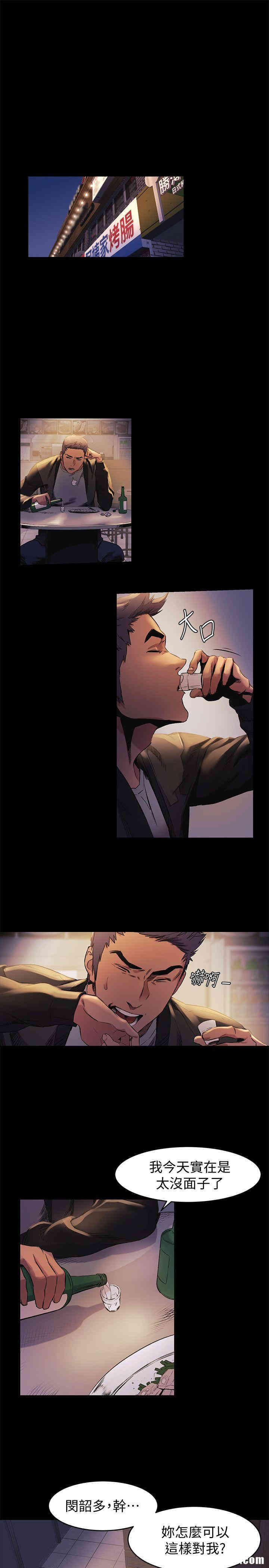 韩国漫画韩漫_冲突-第39话在线免费阅读-韩国漫画-第4张图片