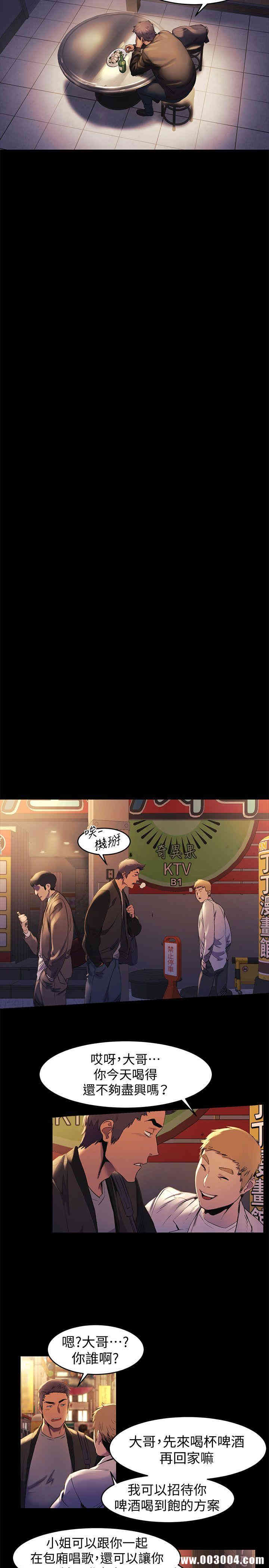 韩国漫画韩漫_冲突-第39话在线免费阅读-韩国漫画-第5张图片