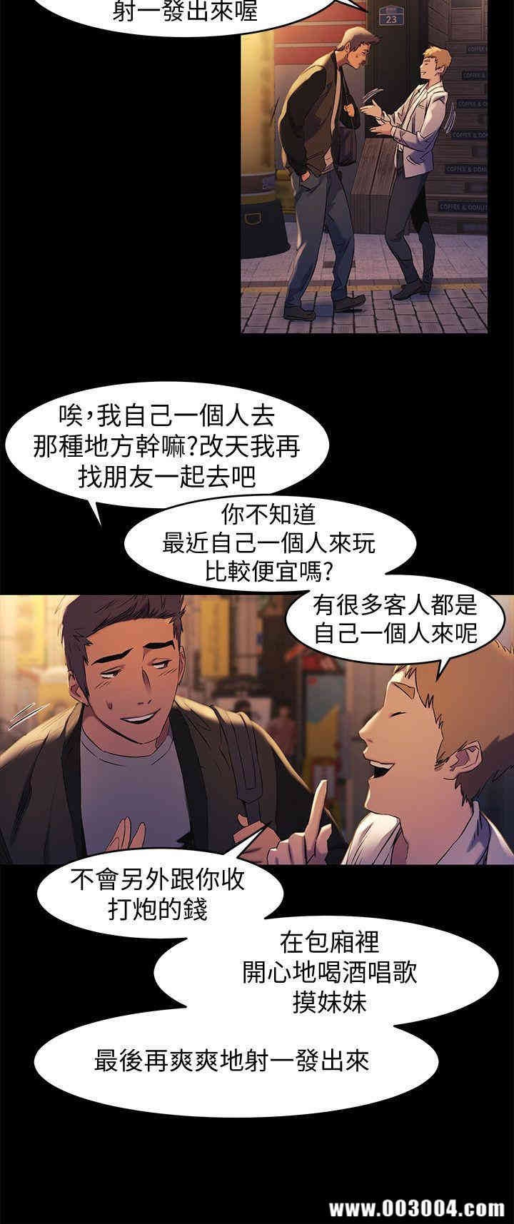 韩国漫画韩漫_冲突-第39话在线免费阅读-韩国漫画-第6张图片