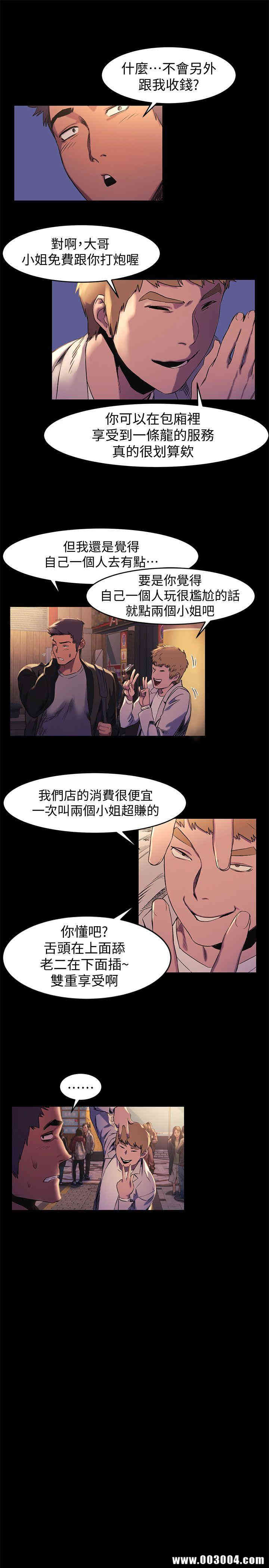 韩国漫画韩漫_冲突-第39话在线免费阅读-韩国漫画-第7张图片