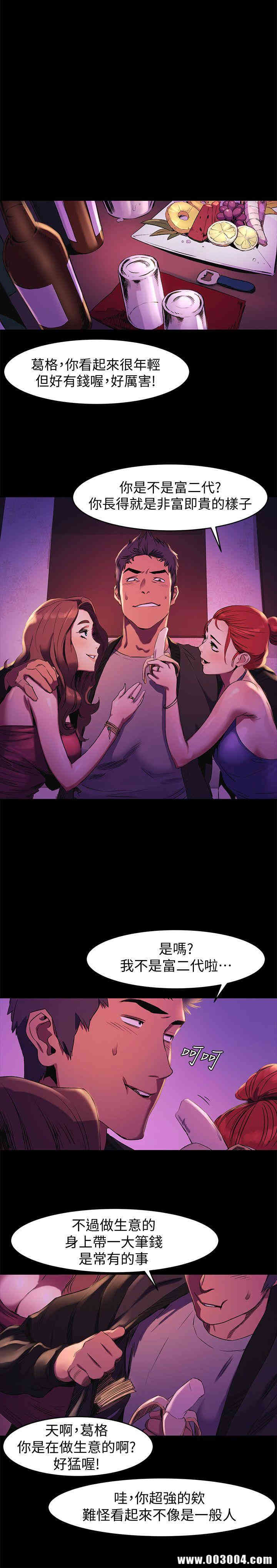 韩国漫画韩漫_冲突-第39话在线免费阅读-韩国漫画-第8张图片