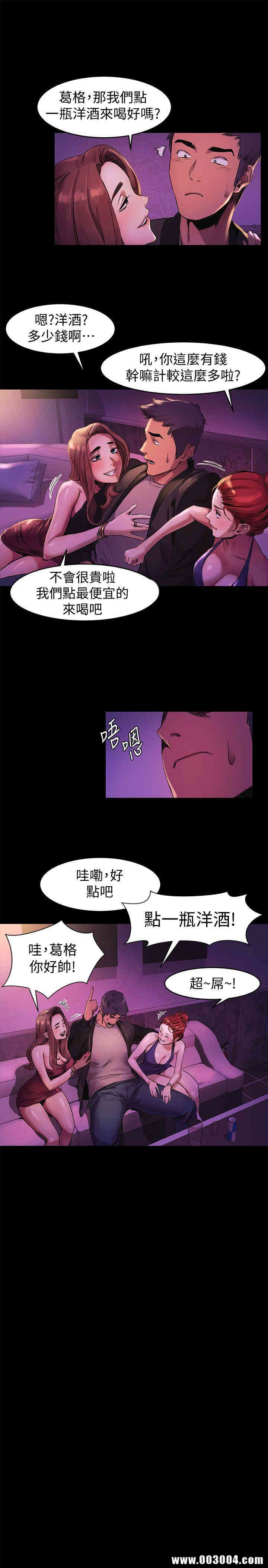 韩国漫画韩漫_冲突-第39话在线免费阅读-韩国漫画-第9张图片