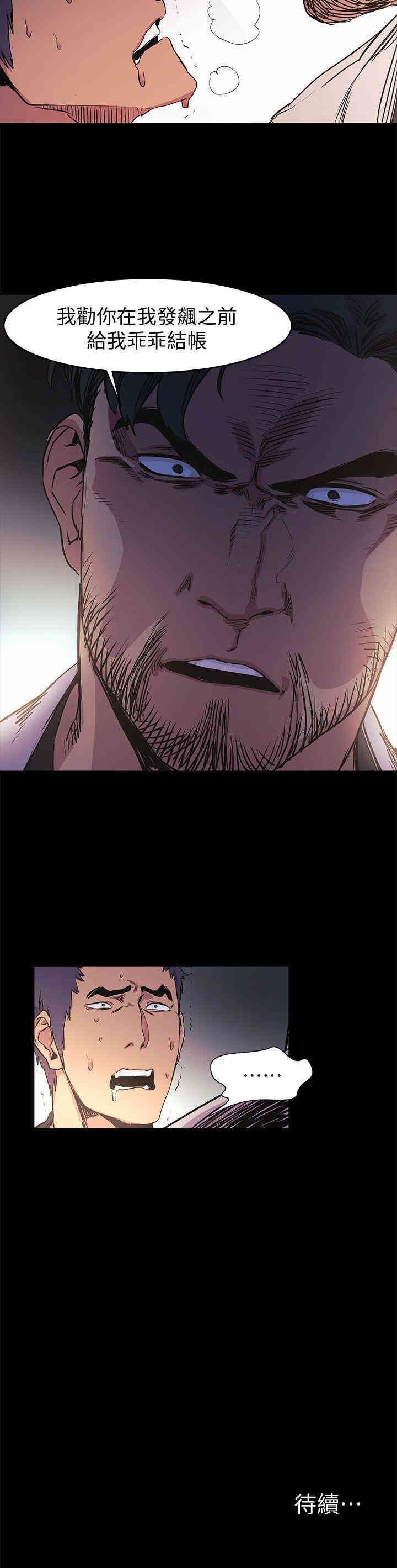 韩国漫画韩漫_冲突-第39话在线免费阅读-韩国漫画-第22张图片