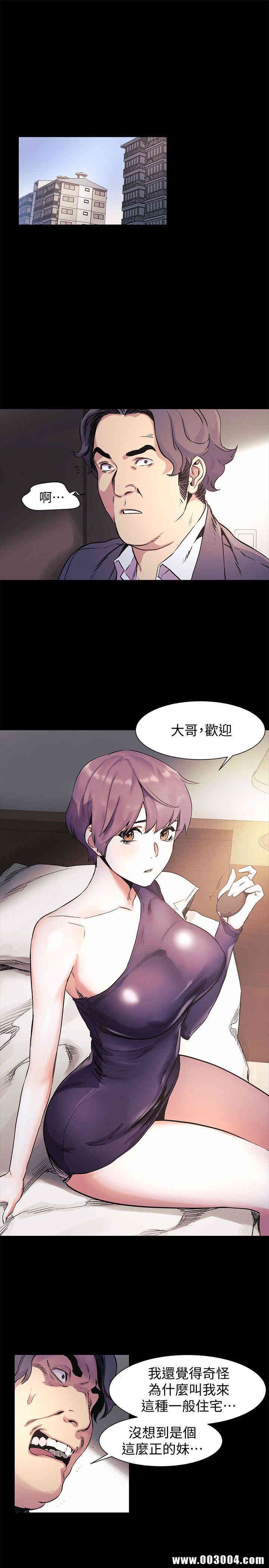 韩国漫画韩漫_冲突-第40话在线免费阅读-韩国漫画-第4张图片