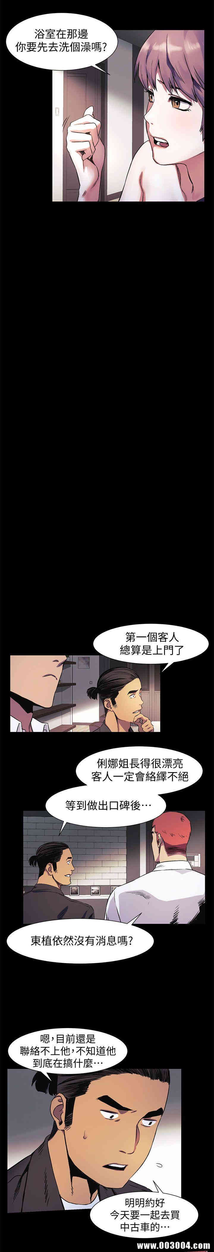 韩国漫画韩漫_冲突-第40话在线免费阅读-韩国漫画-第5张图片