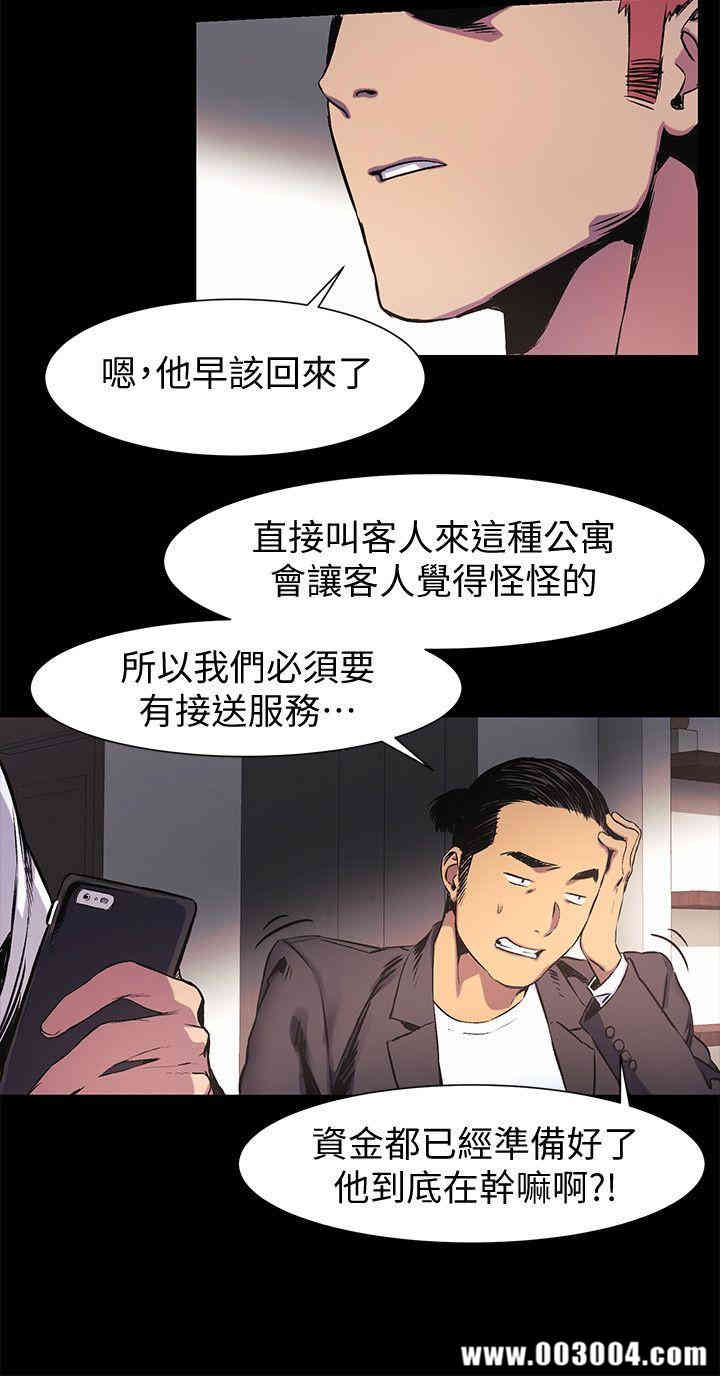 韩国漫画韩漫_冲突-第40话在线免费阅读-韩国漫画-第6张图片