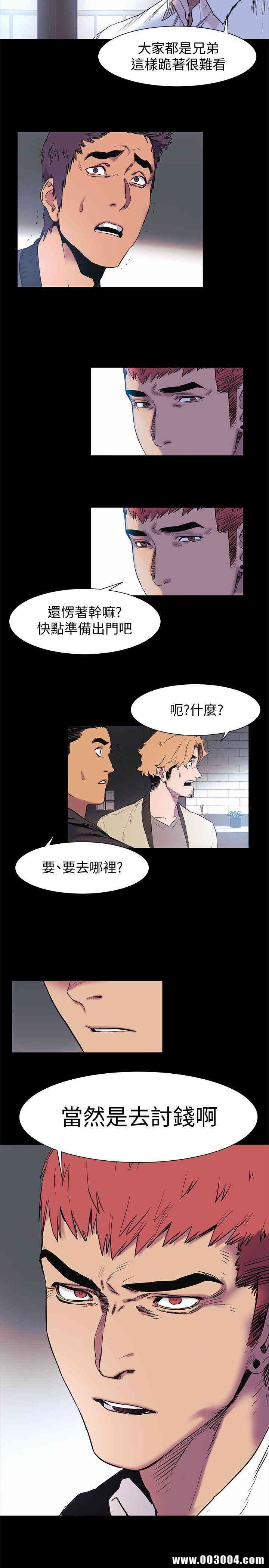 韩国漫画韩漫_冲突-第40话在线免费阅读-韩国漫画-第20张图片