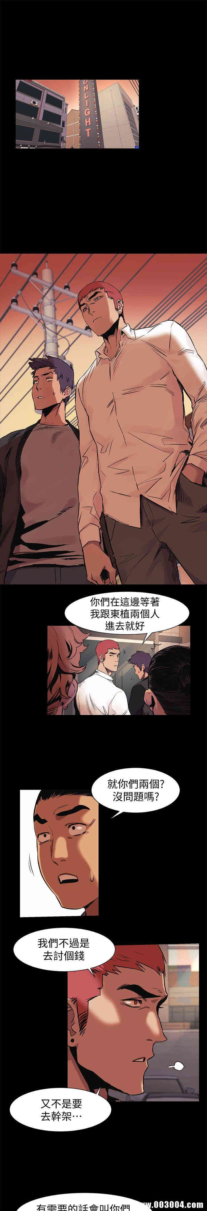 韩国漫画韩漫_冲突-第41话在线免费阅读-韩国漫画-第3张图片