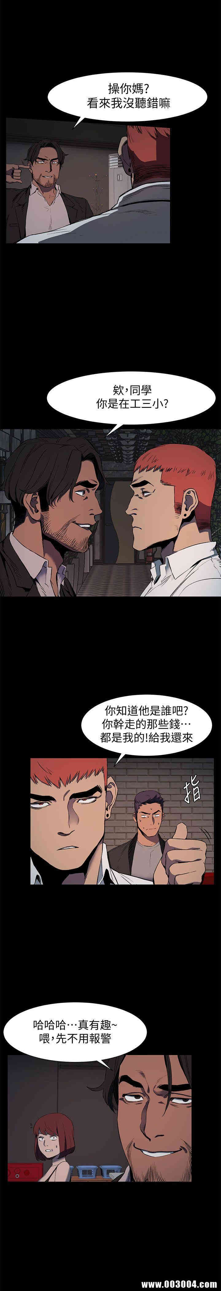 韩国漫画韩漫_冲突-第41话在线免费阅读-韩国漫画-第14张图片