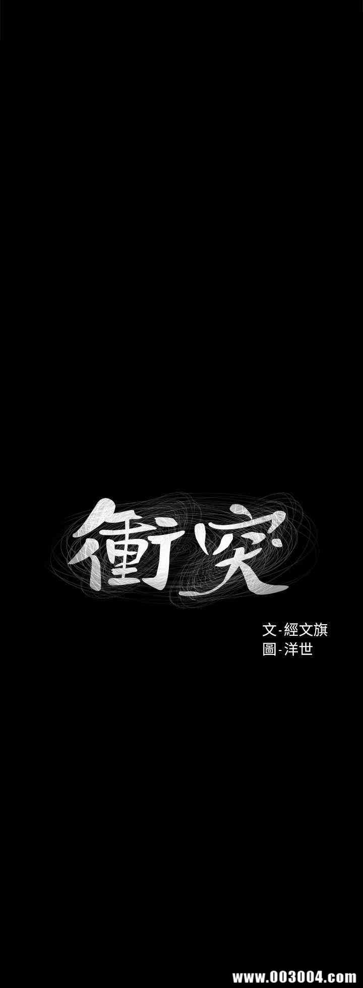 韩国漫画韩漫_冲突-第42话在线免费阅读-韩国漫画-第3张图片