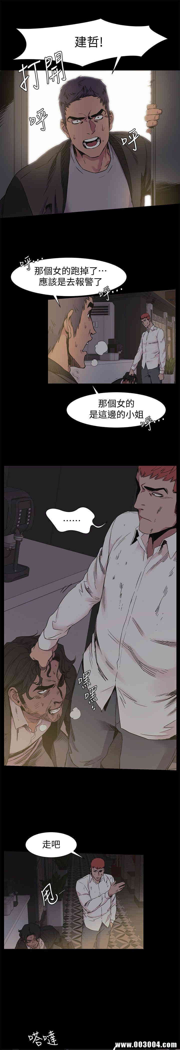 韩国漫画韩漫_冲突-第42话在线免费阅读-韩国漫画-第6张图片