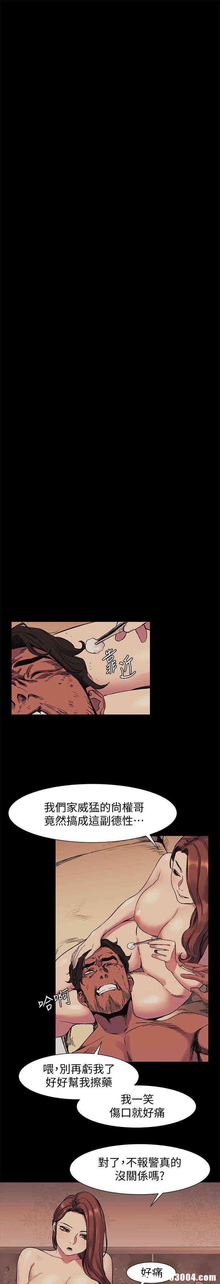 韩国漫画韩漫_冲突-第42话在线免费阅读-韩国漫画-第10张图片