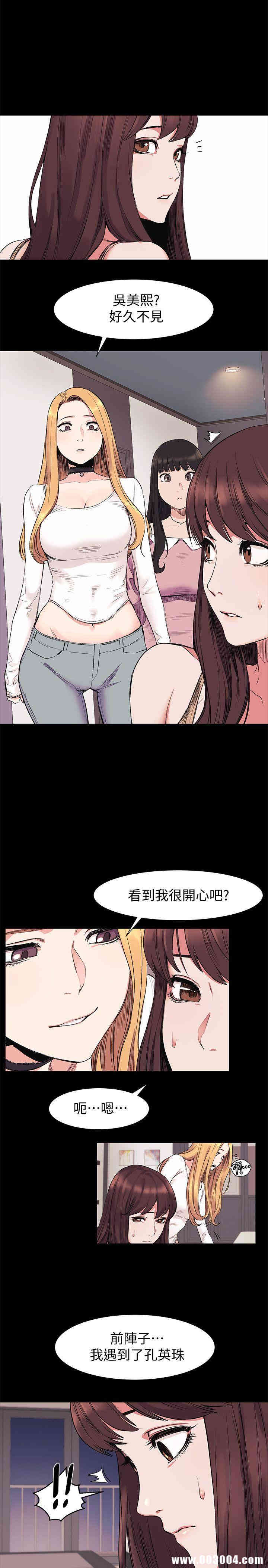 韩国漫画韩漫_冲突-第42话在线免费阅读-韩国漫画-第14张图片