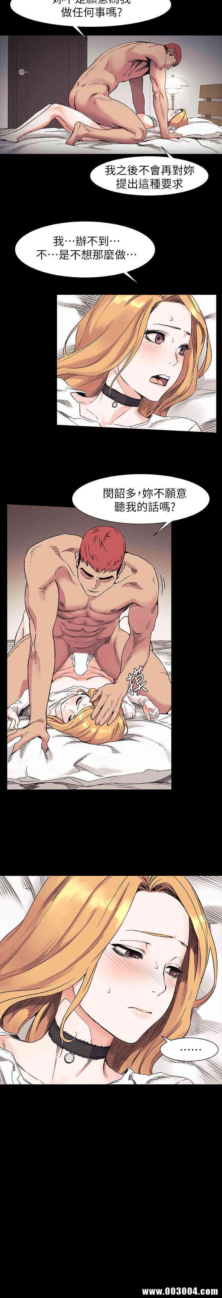 韩国漫画韩漫_冲突-第43话在线免费阅读-韩国漫画-第5张图片