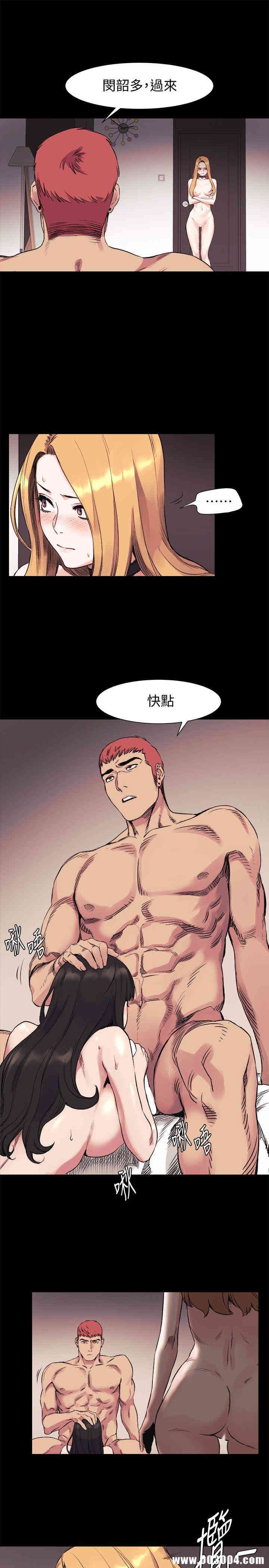 韩国漫画韩漫_冲突-第43话在线免费阅读-韩国漫画-第14张图片