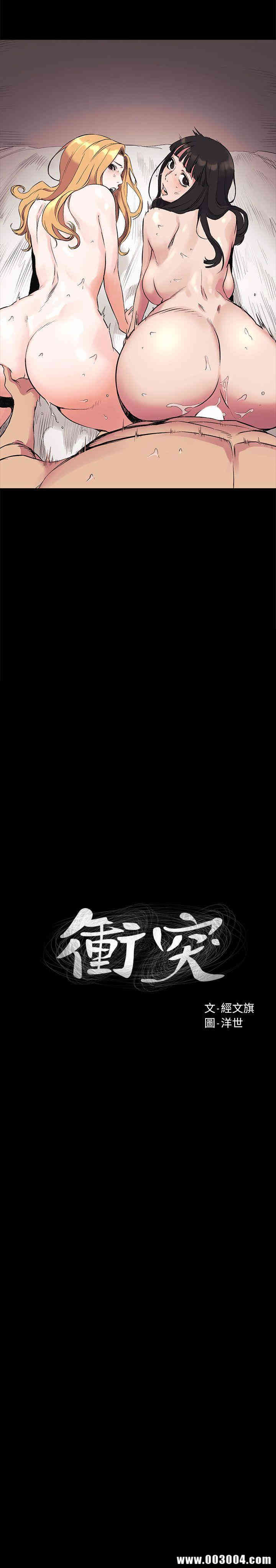 韩国漫画韩漫_冲突-第44话在线免费阅读-韩国漫画-第4张图片