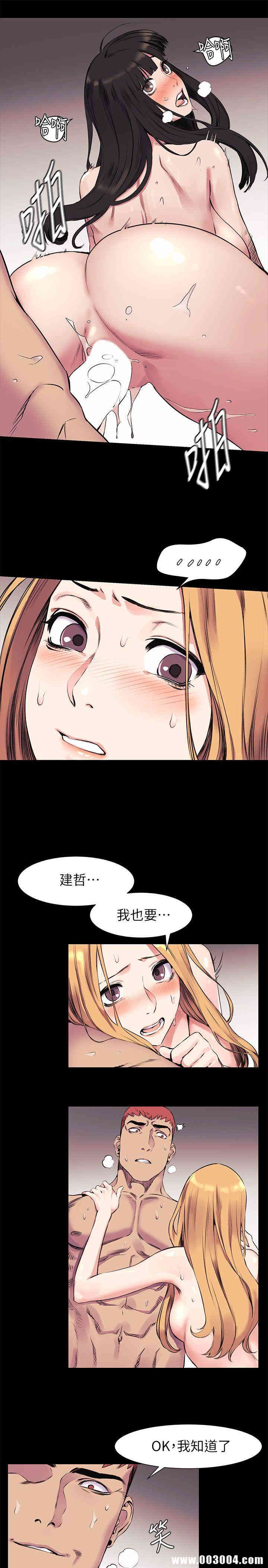 韩国漫画韩漫_冲突-第44话在线免费阅读-韩国漫画-第11张图片