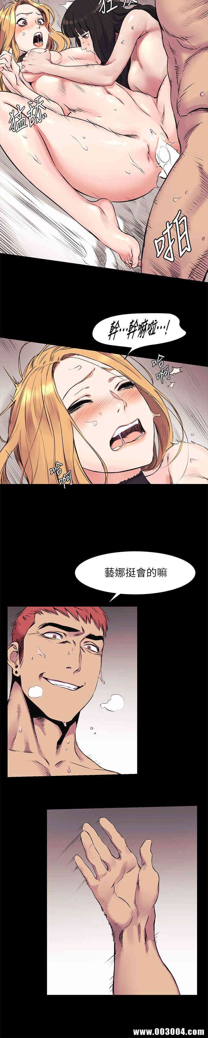 韩国漫画韩漫_冲突-第44话在线免费阅读-韩国漫画-第16张图片