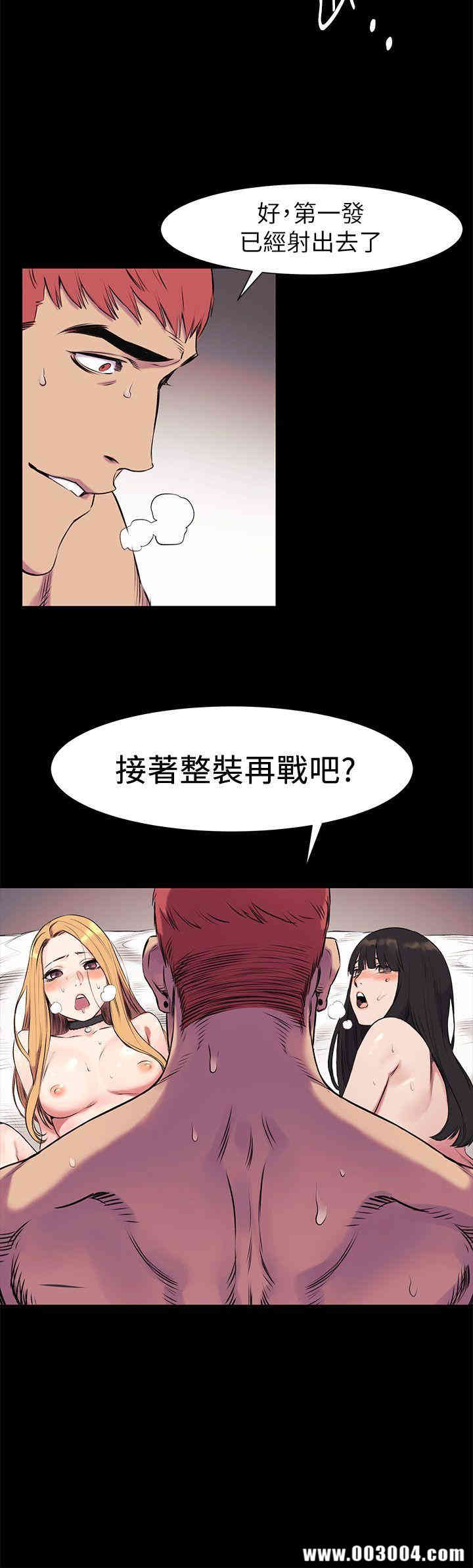 韩国漫画韩漫_冲突-第44话在线免费阅读-韩国漫画-第19张图片