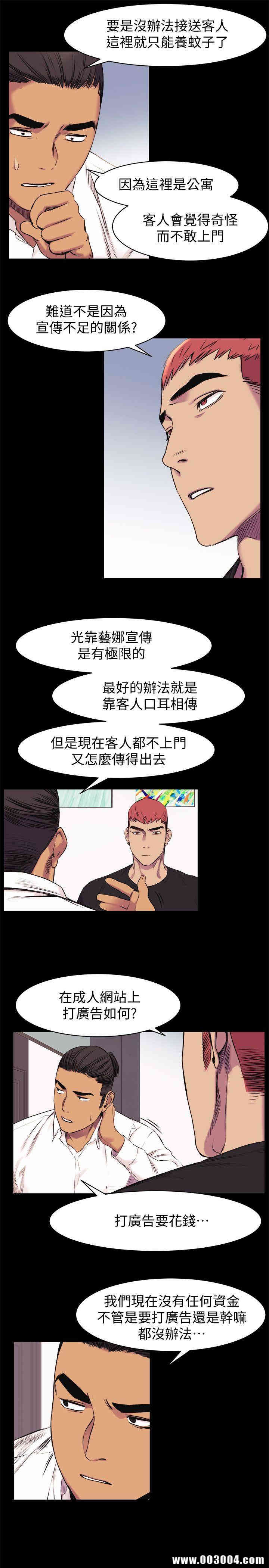 韩国漫画韩漫_冲突-第45话在线免费阅读-韩国漫画-第10张图片