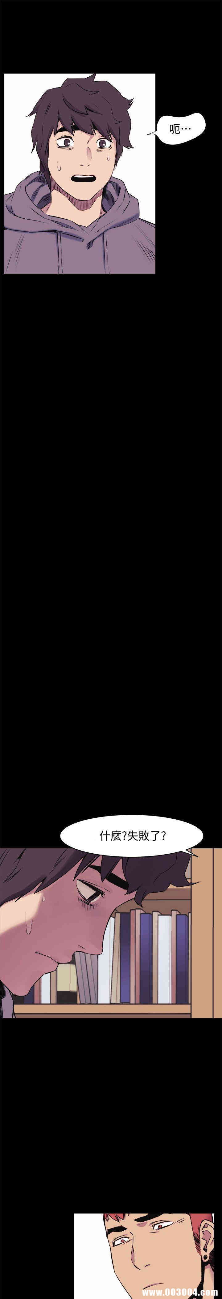 韩国漫画韩漫_冲突-第45话在线免费阅读-韩国漫画-第13张图片