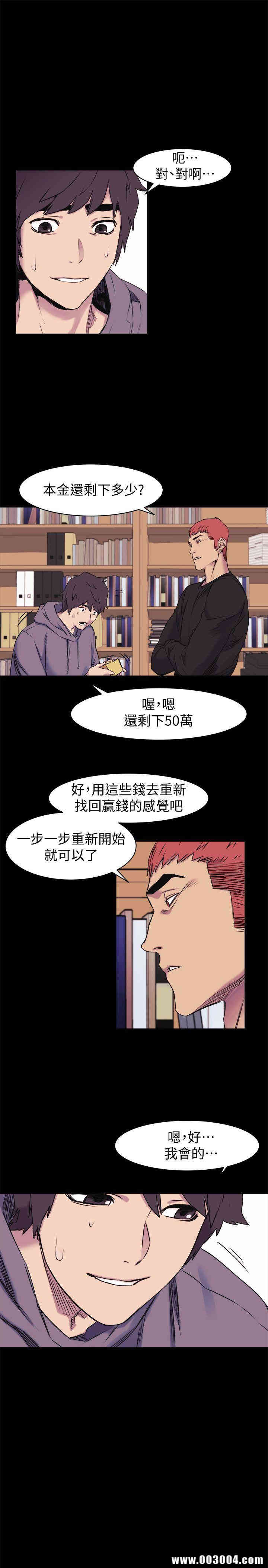 韩国漫画韩漫_冲突-第45话在线免费阅读-韩国漫画-第16张图片