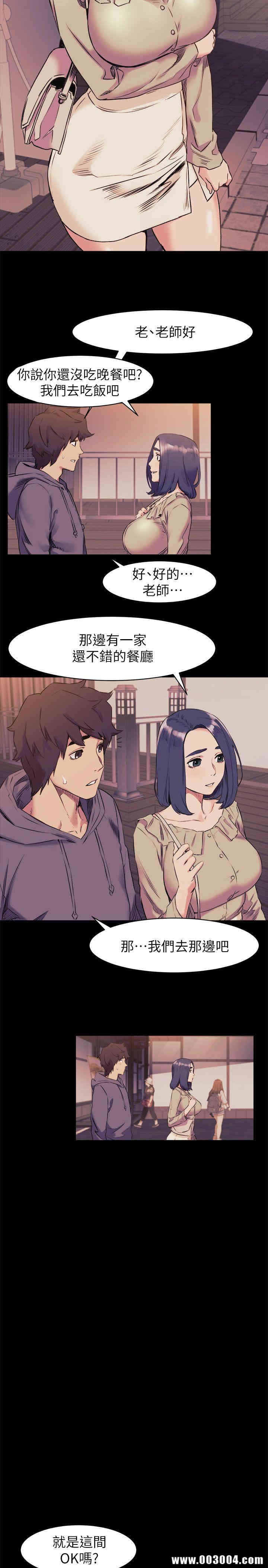 韩国漫画韩漫_冲突-第45话在线免费阅读-韩国漫画-第23张图片