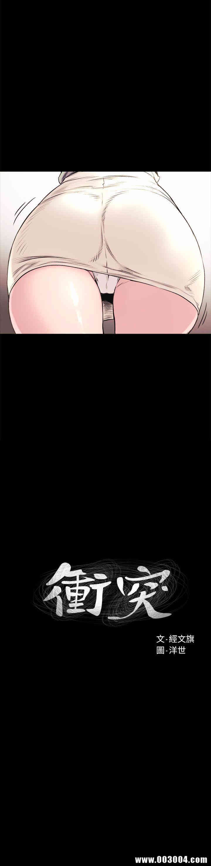 韩国漫画韩漫_冲突-第46话在线免费阅读-韩国漫画-第2张图片