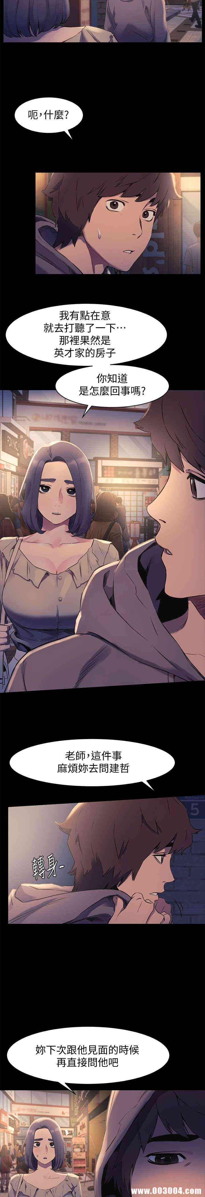 韩国漫画韩漫_冲突-第46话在线免费阅读-韩国漫画-第13张图片