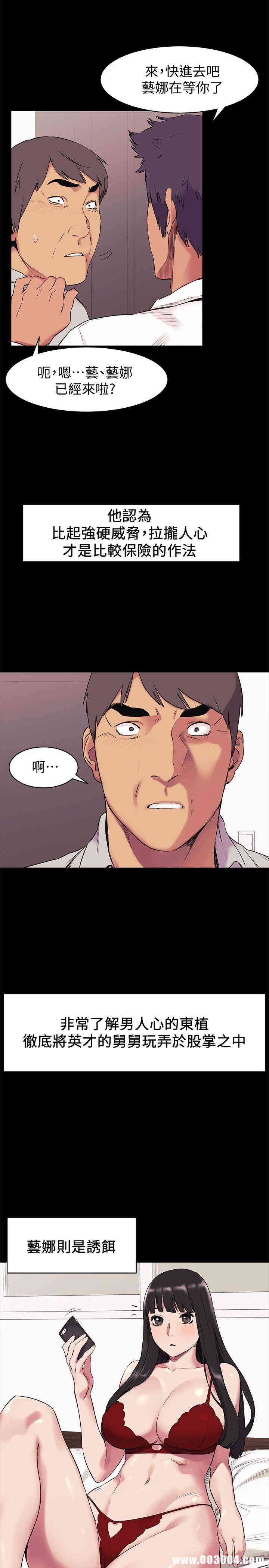 韩国漫画韩漫_冲突-第46话在线免费阅读-韩国漫画-第17张图片