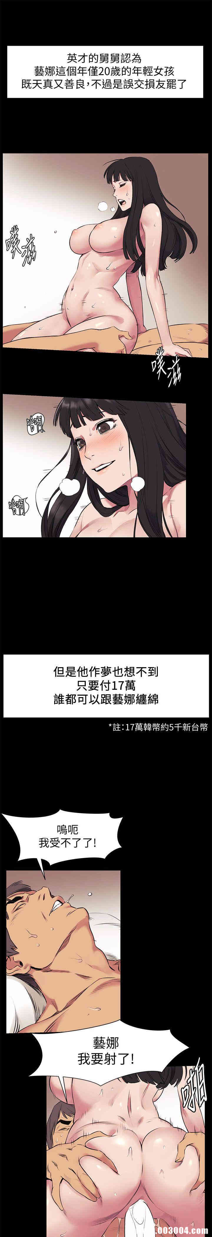 韩国漫画韩漫_冲突-第46话在线免费阅读-韩国漫画-第22张图片