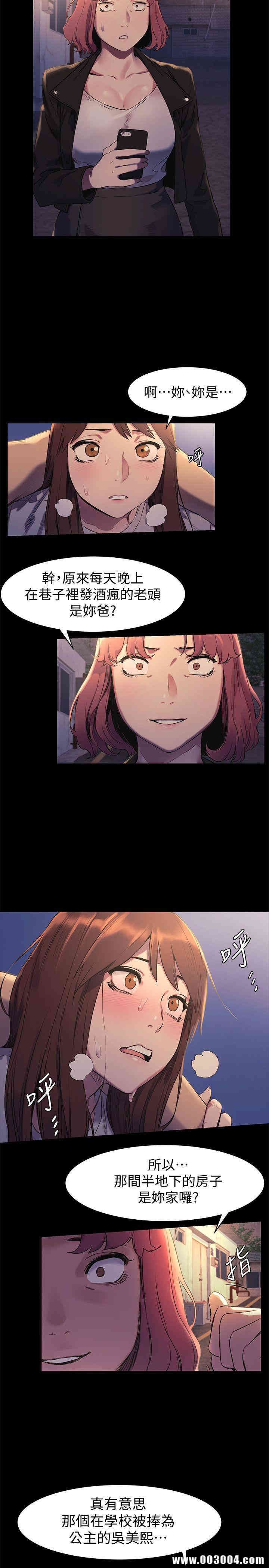 韩国漫画韩漫_冲突-第47话在线免费阅读-韩国漫画-第6张图片