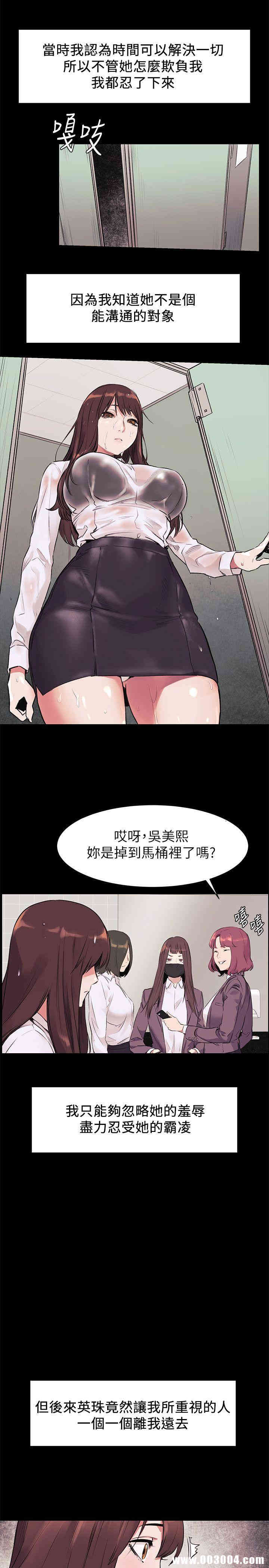 韩国漫画韩漫_冲突-第47话在线免费阅读-韩国漫画-第11张图片