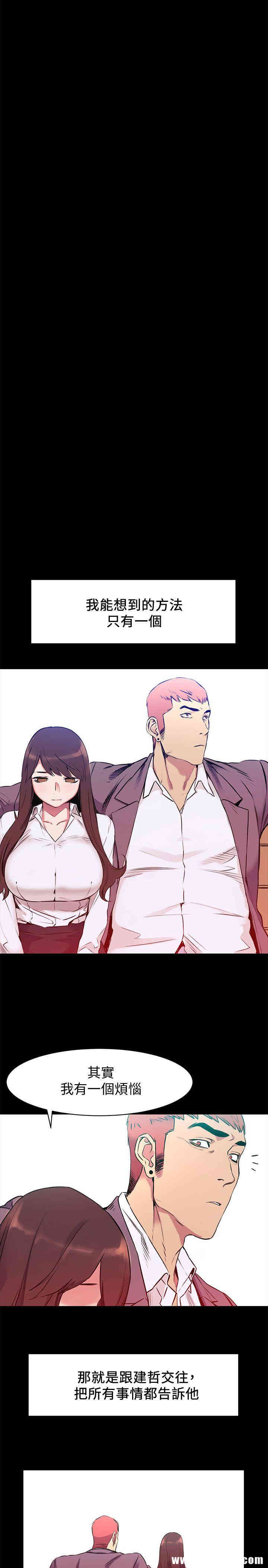 韩国漫画韩漫_冲突-第47话在线免费阅读-韩国漫画-第14张图片