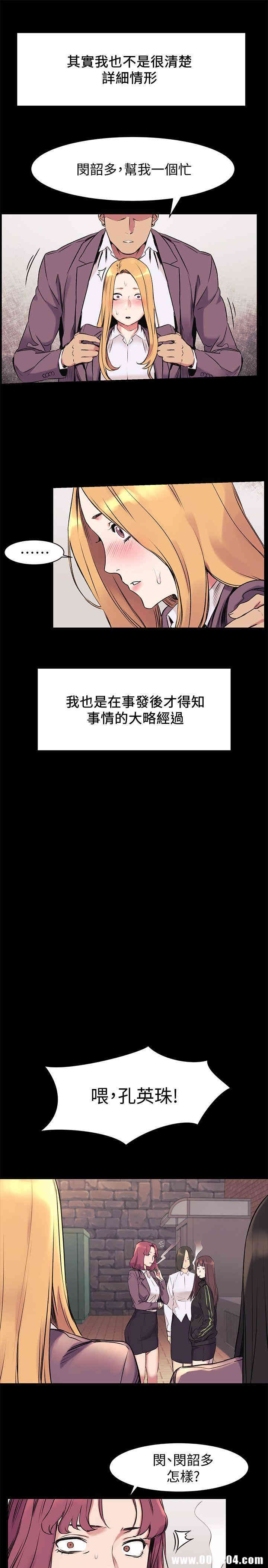 韩国漫画韩漫_冲突-第47话在线免费阅读-韩国漫画-第16张图片