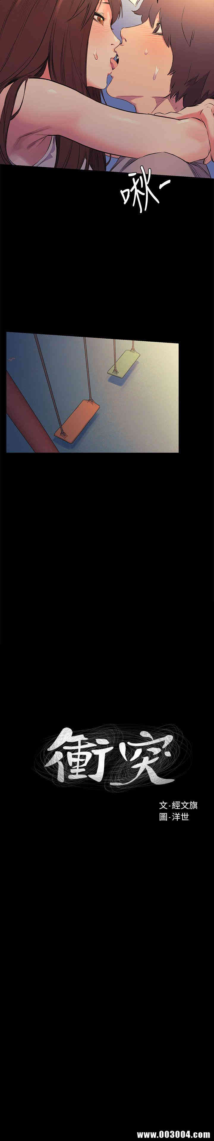 韩国漫画韩漫_冲突-第48话在线免费阅读-韩国漫画-第2张图片