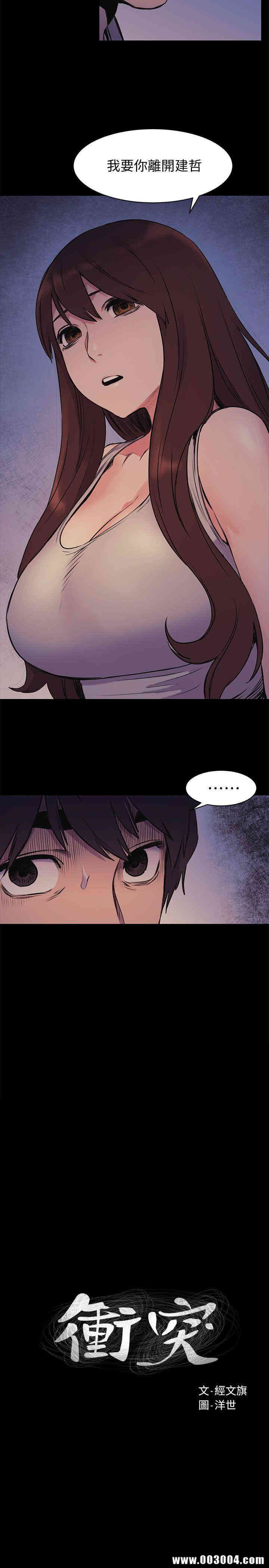 韩国漫画韩漫_冲突-第49话在线免费阅读-韩国漫画-第2张图片