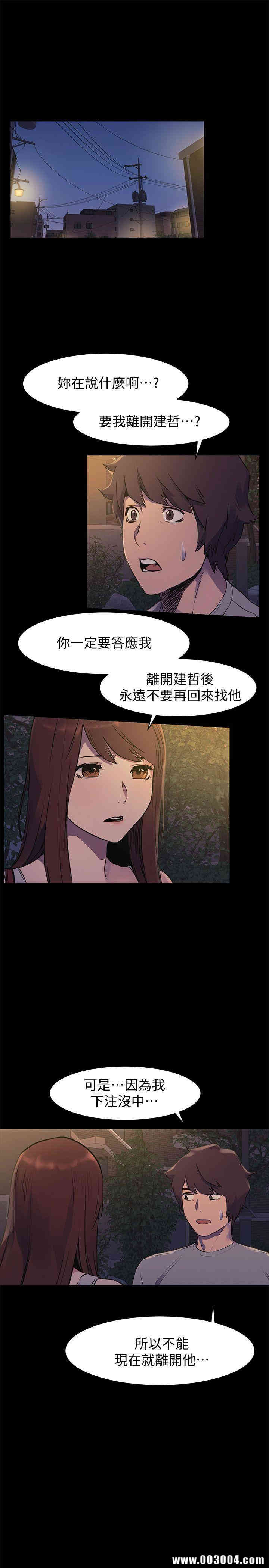 韩国漫画韩漫_冲突-第49话在线免费阅读-韩国漫画-第4张图片