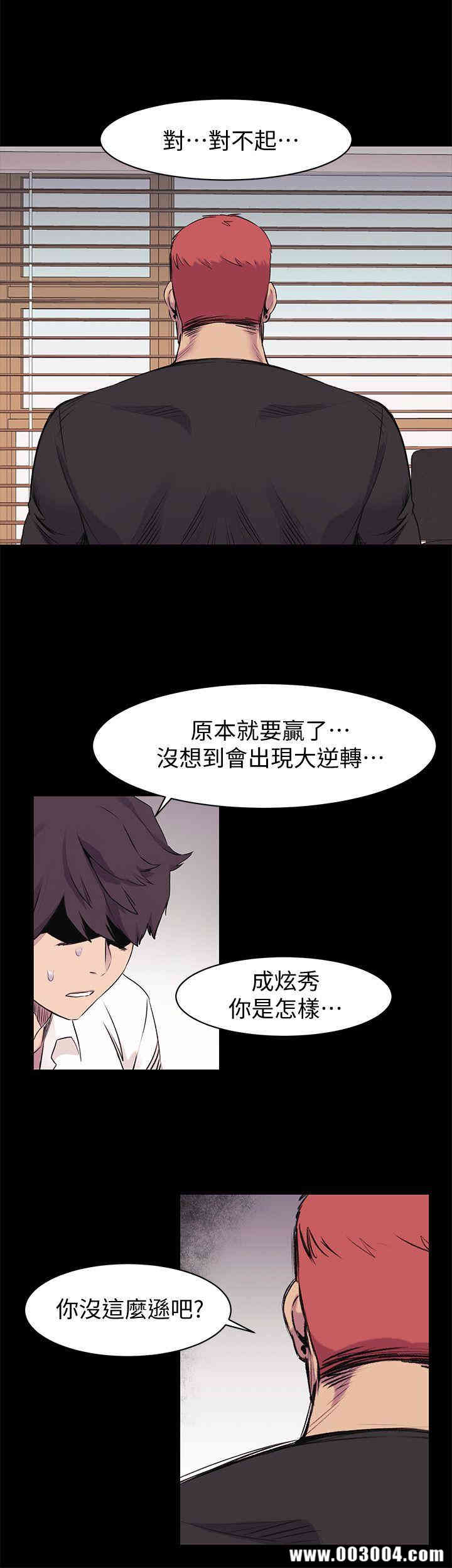 韩国漫画韩漫_冲突-第49话在线免费阅读-韩国漫画-第9张图片