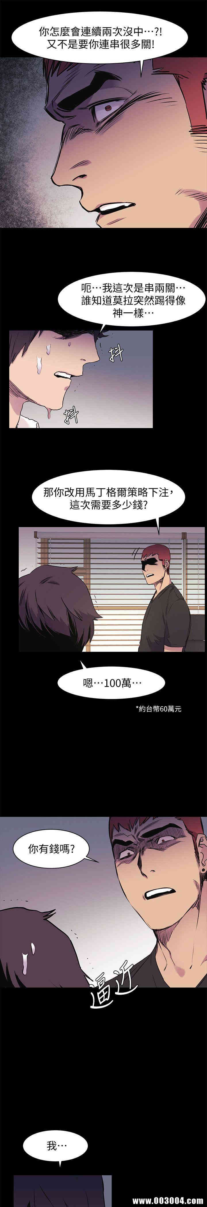 韩国漫画韩漫_冲突-第49话在线免费阅读-韩国漫画-第10张图片
