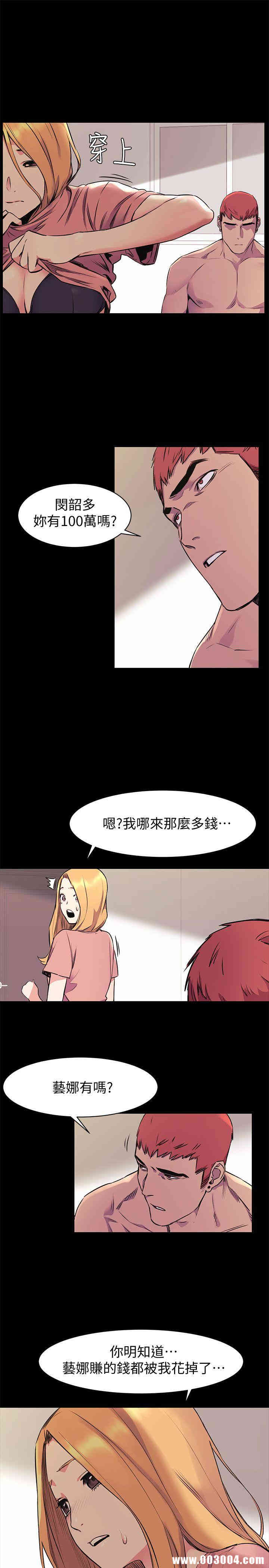 韩国漫画韩漫_冲突-第49话在线免费阅读-韩国漫画-第16张图片