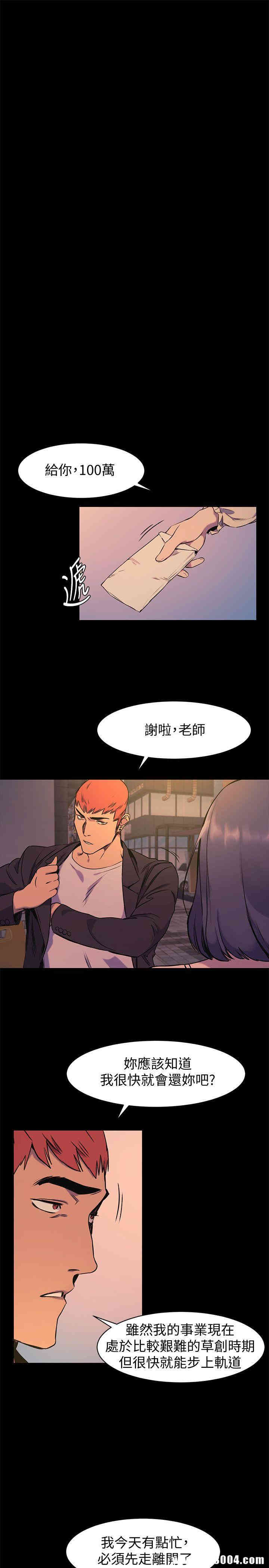 韩国漫画韩漫_冲突-第49话在线免费阅读-韩国漫画-第19张图片