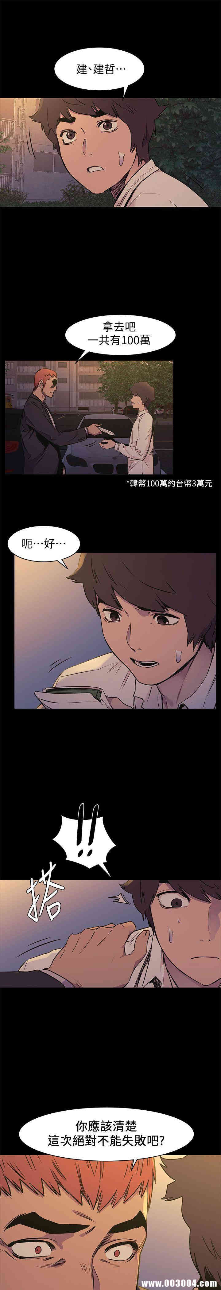 韩国漫画韩漫_冲突-第49话在线免费阅读-韩国漫画-第22张图片