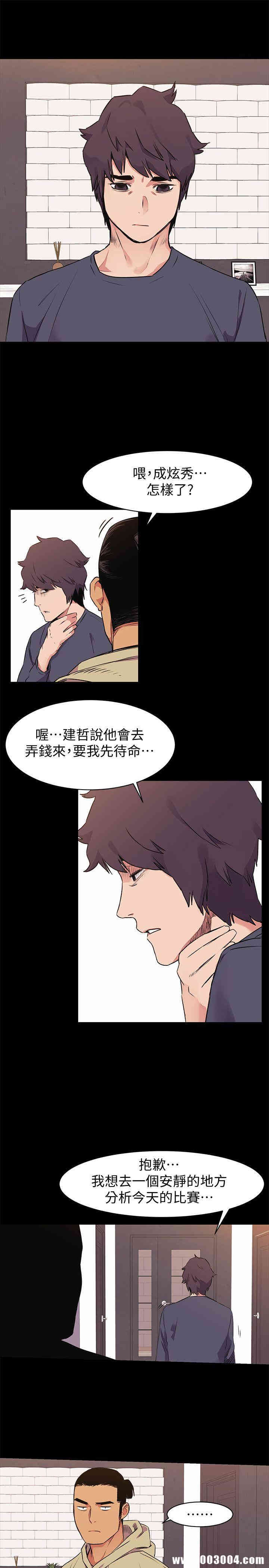 韩国漫画韩漫_冲突-第50话在线免费阅读-韩国漫画-第13张图片